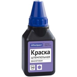 Краска штемпельная OfficeSpece, 50мл, фиолетовая