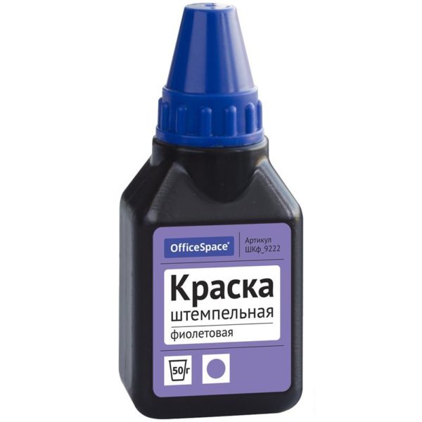 Краска штемпельная OfficeSpece, 50мл, фиолетовая