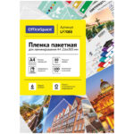 Пленка д/ламинирования А4 80 мкм 216*303 100л глянец, 222552