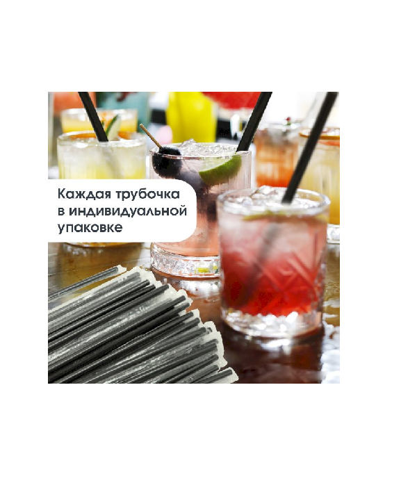 Трубочки д/коктейля 7*240мм "МИЛК" в инд. ПП упак., ПП, черные, прямые (500шт/уп) /1/10/16/ Трубочки д/коктейля 7*240мм "МИЛК" в инд. ПП упак., ПП, черные, прямые (500шт/уп) /1/10/16/