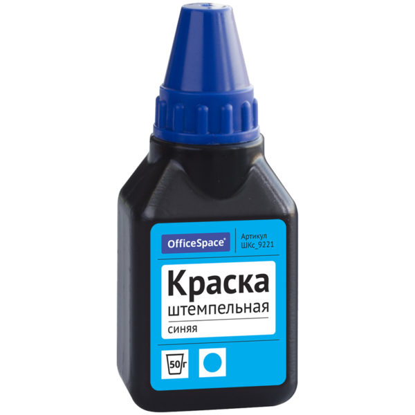 Краска штемпельная OfficeSpece, 50мл, синяя