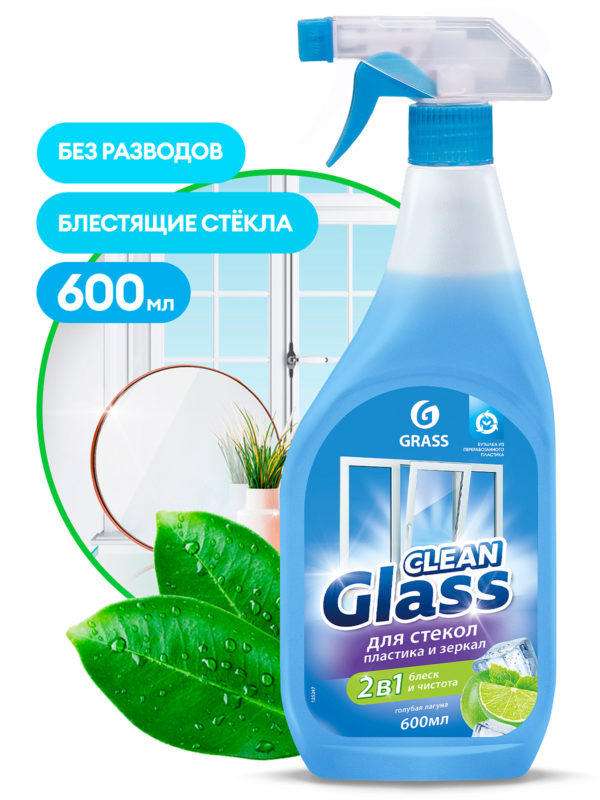 Ср-во д/стекол и зеркал Clean Glass 600 мл с курком, голубая лагуна, ГРАСС  /8/