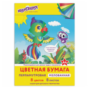 Бумага цветная А4 08л, 08цв, ЮНЛАНДИЯ, 200х290 мм, МЕЛОВАННАЯ ПЕРЛАМУТРОВАЯ, 111325