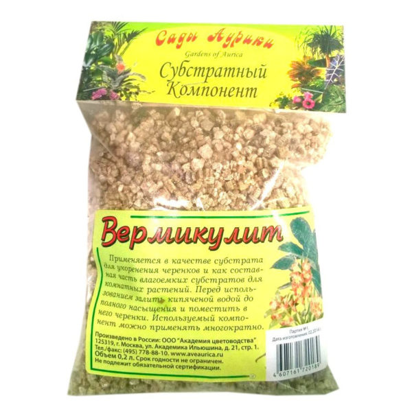 Вермикулит 0,2л СА