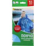 Плащ — дождевик ПОНЧО с капюшоном (полиэтилен, универсальный), цвета ассорти /100/1/
