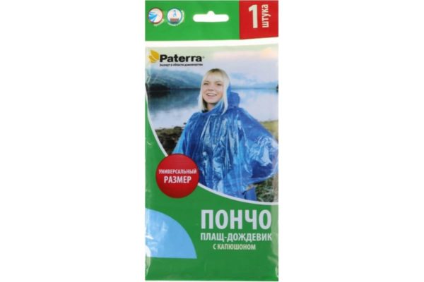 Плащ - дождевик ПОНЧО с капюшоном (полиэтилен, универсальный), цвета ассорти /100/1/
