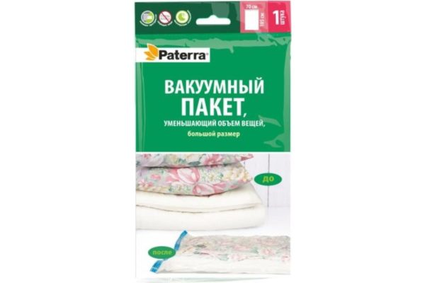 Вакуумный пакет 70*105, работает от пылесоса PATERRA /1/36/