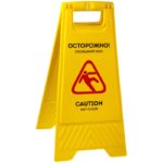 Знак «Осторожно. Скользкий пол!» OfficeClean Professional, пластик, на англ. и русском языках