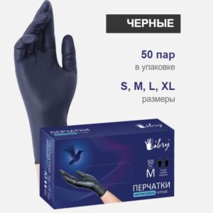 Перчатки нитрил XL черн. "Libry" (50пар/пач) /10/