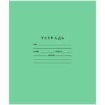 Тетрадь 12л крупная клетка , Бумажная Фабрика / 338274