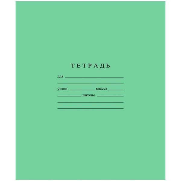 Тетрадь 12л крупная клетка , Бумажная Фабрика / 338274 Тетрадь 12л крупная клетка , Бумажная Фабрика / 338274