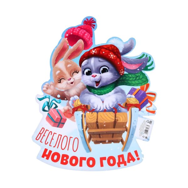 Плакат Новогодний Микс /10/