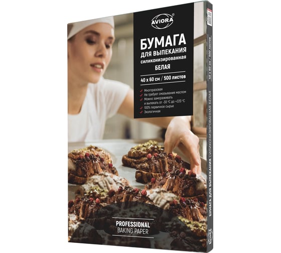 Пергамент д/выпечки многораз. 40*60 cм силиконовый AVIORA листовой белый /500/ Пергамент д/выпечки многораз. 40*60 cм силиконовый AVIORA листовой белый /500/