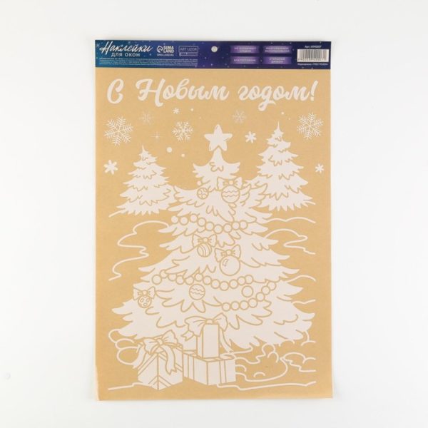 Наклейка на стекло "Подарочки" 33*50,5см