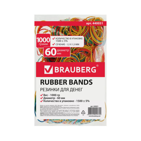 Резинки д/денег 1000г 60мм, BRAUBERG /20/