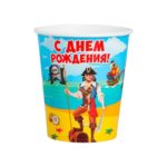 Стакан 250мл бум. «С Днем Рождения!» пират, 10шт/уп