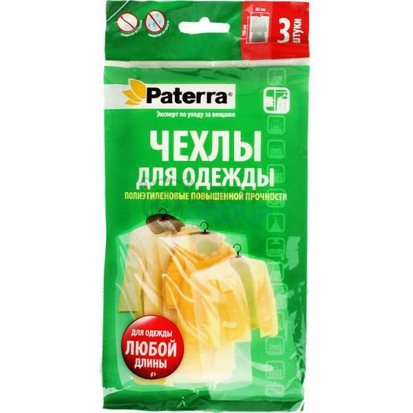Чехол д/одежды 65х100, 3шт/уп.