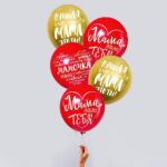 Шар латексный 12″ «Мамочке», 5 шт.