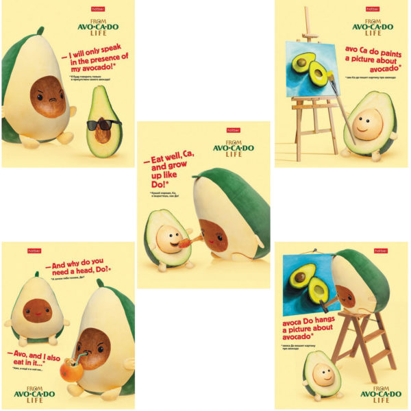 Тетрадь А5 48л. HATBER скоба, клетка,обложка картон, AvoCaDo life Тетрадь А5 48л. HATBER скоба, клетка,обложка картон, AvoCaDo life