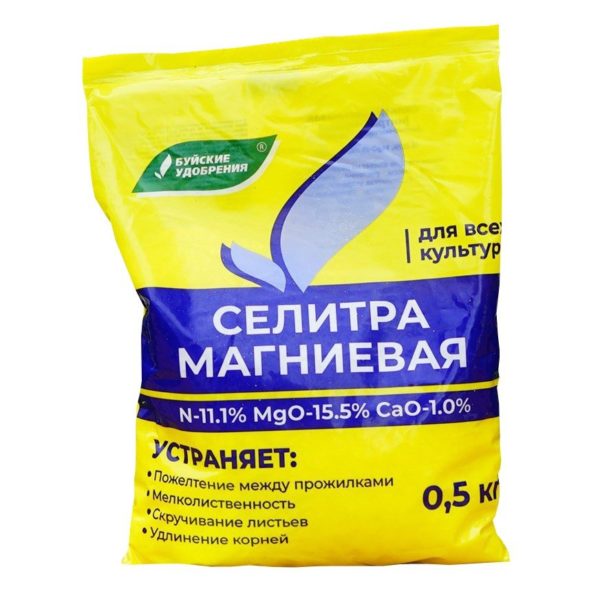 Магниевая селитра 0,5кг