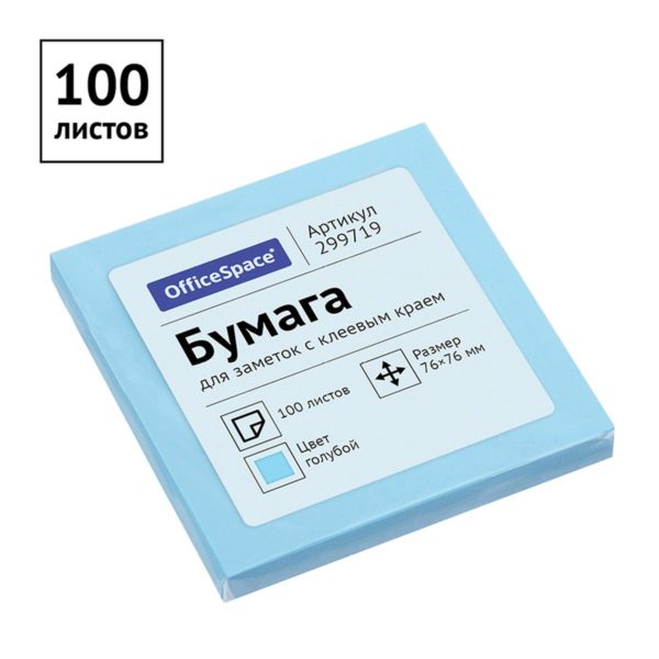Стикеры OfficeSpace 76х76 голубой 100л/24/