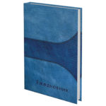 Ежедневник датирован. на 4 года ,А5 (135х207 мм) ламин. обложка, 192л