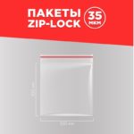 Зиплок 10*10 AVIORA /100/1000/