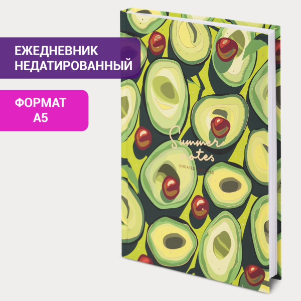 Ежедневник н/датирован. А5 (145х215мм) ламин. обложка, 128л Ежедневник н/датирован. А5 (145х215мм) ламин. обложка, 128л