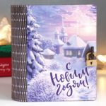 Шкатулка-книга «Пейзаж» 14х12х5 см