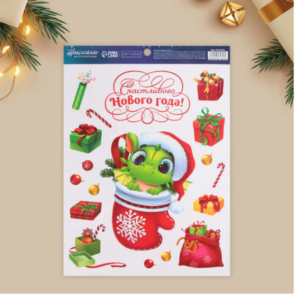 Наклейка интерьерная 21*29,7см