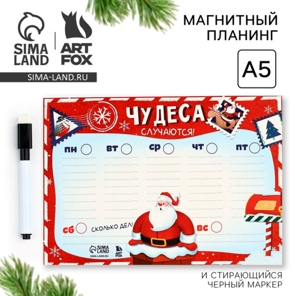 Магнитный Планинг А5 в ассортименте