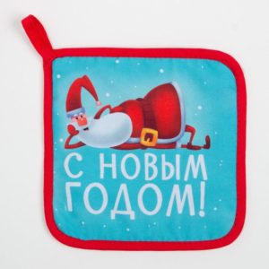 Новогодняя прихватка "With new happiness" 17х17см,35% х/л,65% п/э