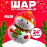 Шар фольгированный «Снеговик в шарфике»