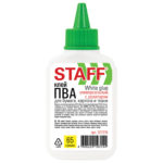 Клей ПВА 65г STAFF EVERYDAY