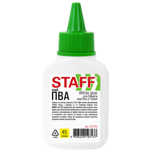 Клей ПВА 45г  STAFF EVERYDAY  с дозатором