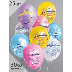 Шар воздушный 12" « До свидание», 25 шт.