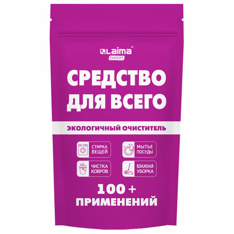Пятновыводитель-очиститель "20 в 1"  LAIMA EXPERT, 850гр /2/1/