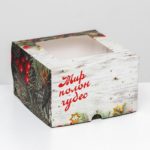 Коробка на 4 капкейка с окном, «Вперед за мечтой», 16 х 16 х 10см, НГ  /5/