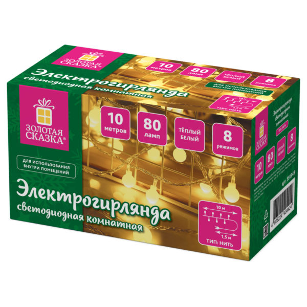 Гирлянда светодиодная нить "Шарики" 10м 80LED тепл.белый, 220V контроллер Гирлянда светодиодная нить "Шарики" 10м 80LED тепл.белый, 220V контроллер