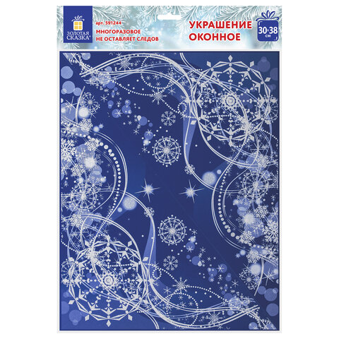 Украшение новогоднее д/окон 30*38см,ассорти