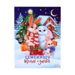 Плакат Новогодний 30*40м