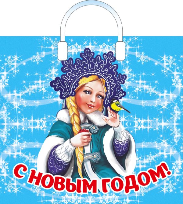 Пакет пласт. ручка 36*37 (38*34) НГ "Зимняя фея" 90мк /10/100/ Пакет пласт. ручка 36*37 (38*34) НГ "Зимняя фея" 90мк /10/100/