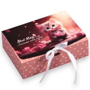 Коробка д/под "Мое мяу….только для тебя" 16,5 х 12 х 5 см