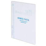Книга учета материальных ценностей 48л.,картон,блок, А4 (210х265 мм) Staff
