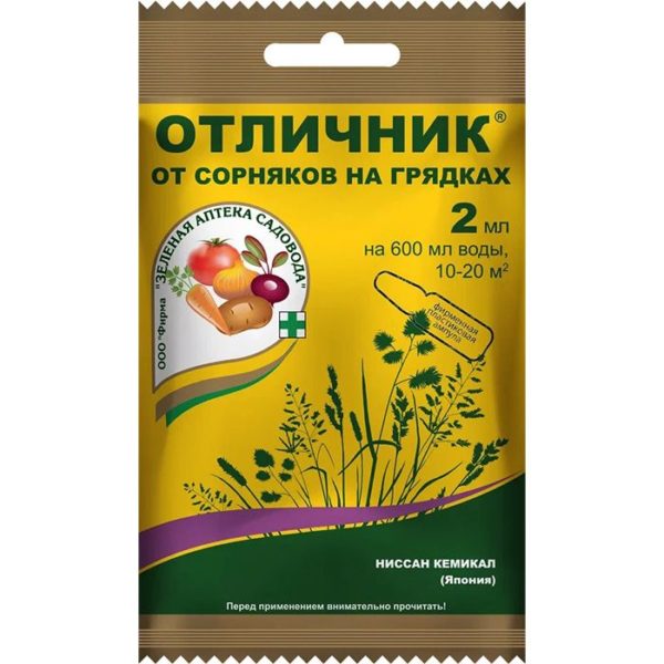 Ср-во против сорняков "Отличник" 10мл