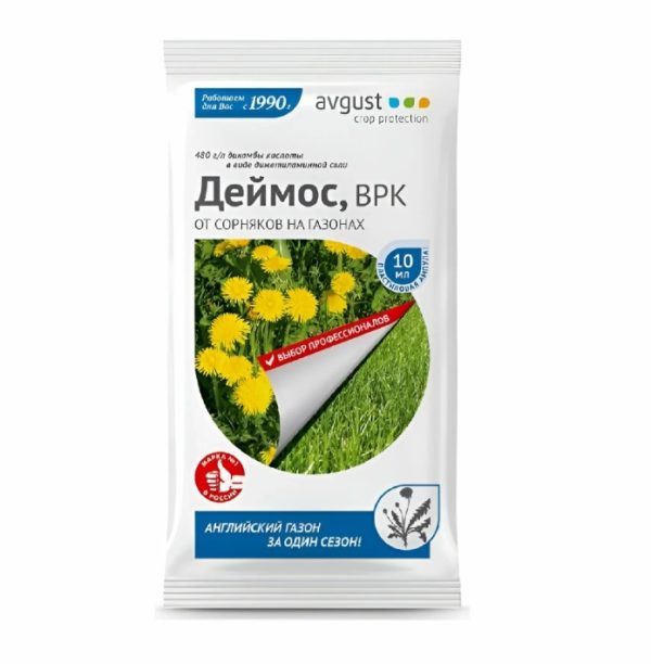 Деймос 10 мл (защита от сорняков) на газонах