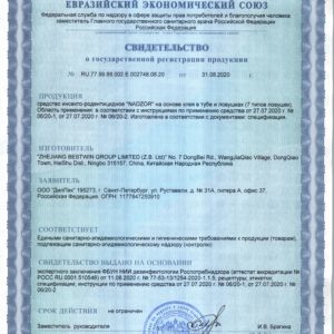 Лента от мух в шоубоксе (100шт/кор)