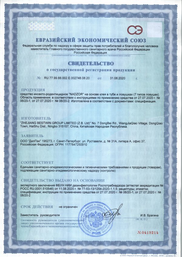 Лента от мух в шоубоксе (100шт/кор)