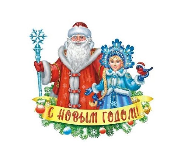 Плакат раскраска НГ