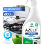 Ср-во д/удаления жира «Azelit» (Азелит), 600мл, триггер, ГРАСС /12/8/ МАРКИРОВКА